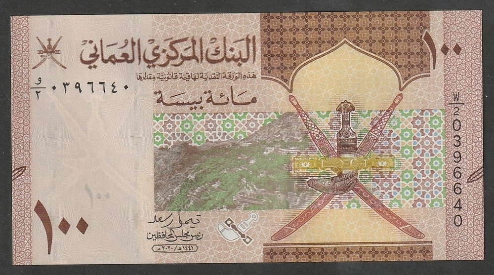 OMAN BANKNOTE 100 BAISA 2020 UNC