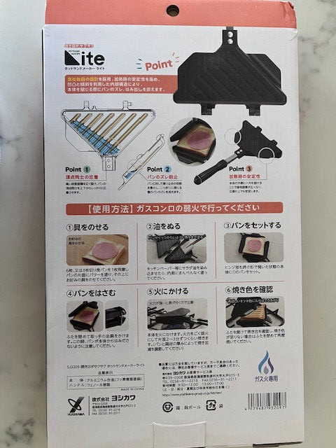 Yoshikawa SJ3209 Hot Sandwich Maker