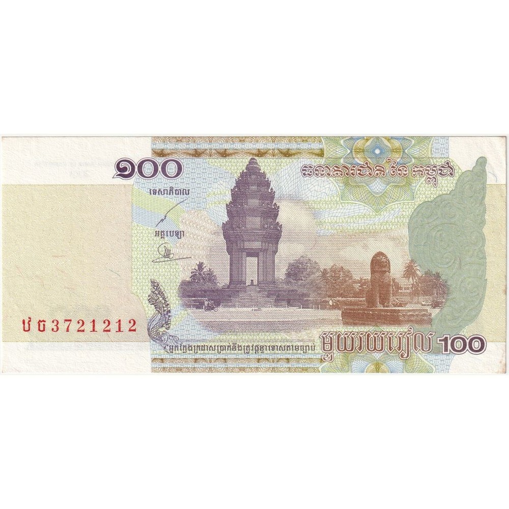 [#1232892] Cambodia, 100 Riels, UNC