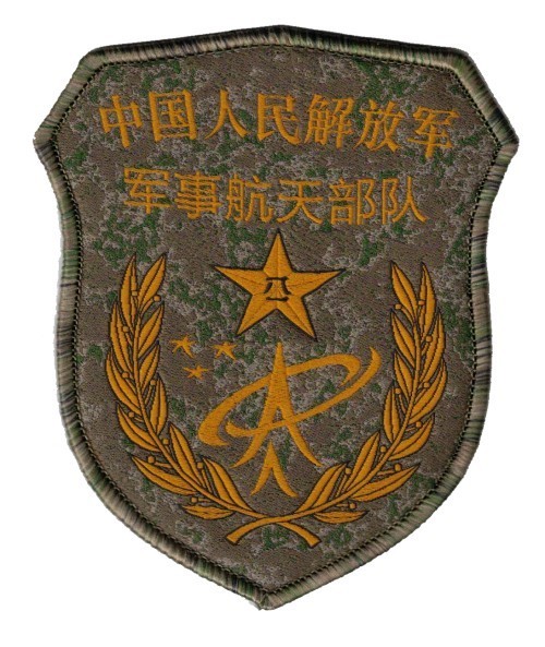 Chinese Type 21 Space Force Sleeve Patch for the camouflage uniform