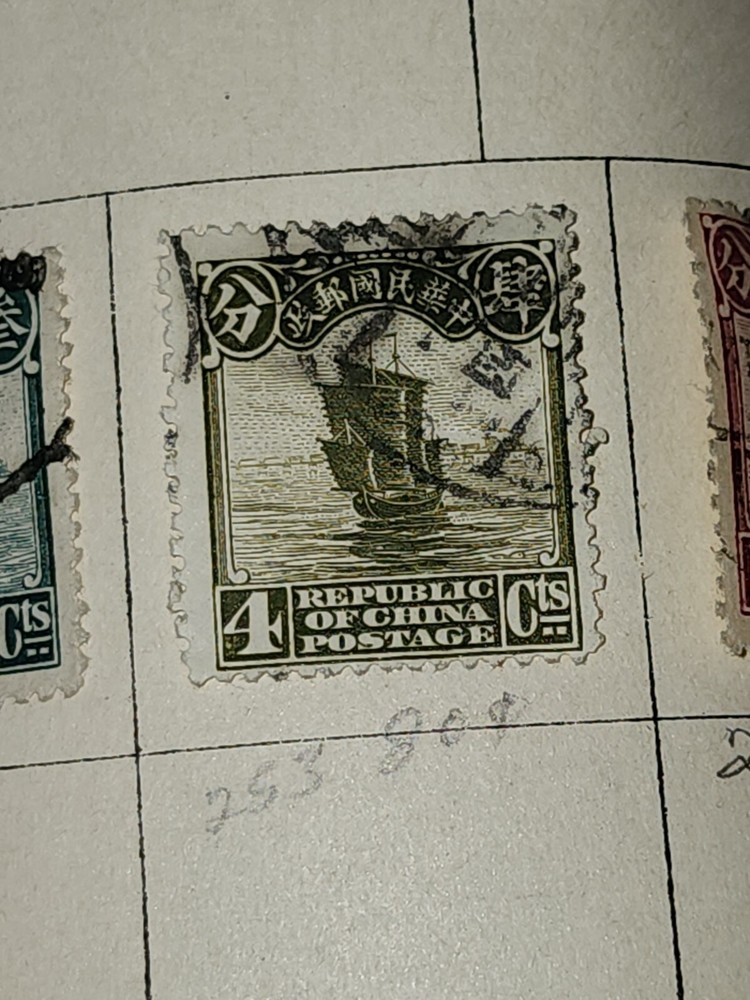 Foreign China 4c Stamp Used - #H154