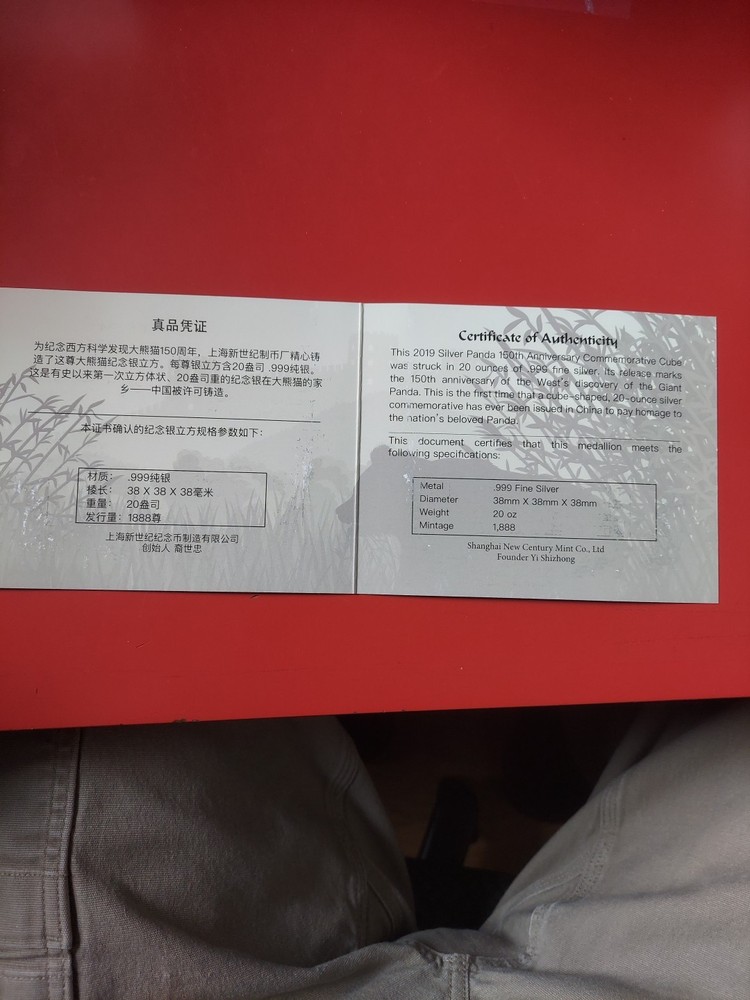 2019 China - 20oz Silver Panda 150th Anniversary Commemorative Cube.