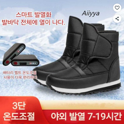 Heated Shoes 3-Stage Temperature Control Wireless Charging Smart Heated Winter
