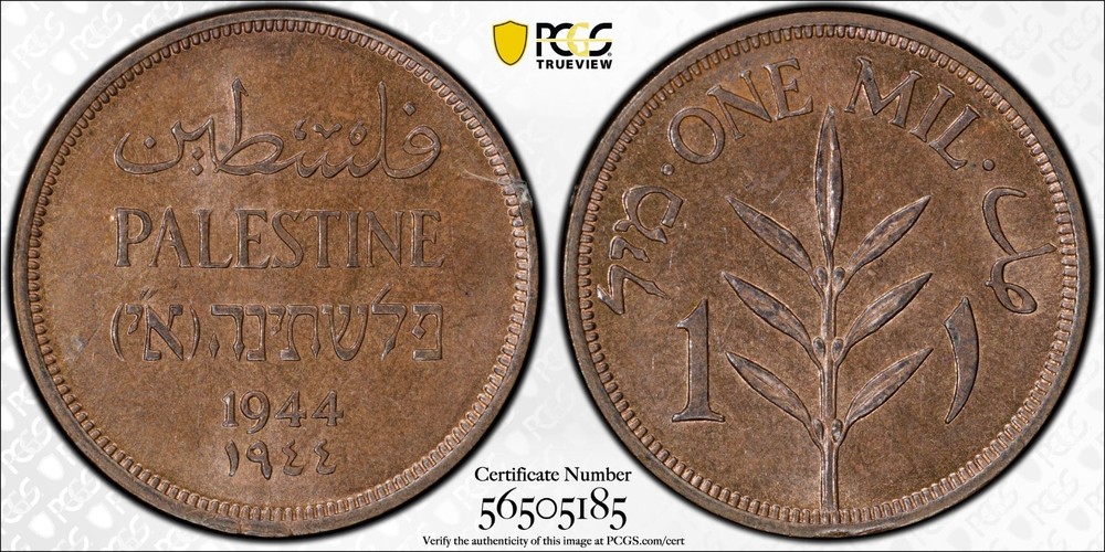 1944 Palestine 1 Mil | PCGS MS64BN