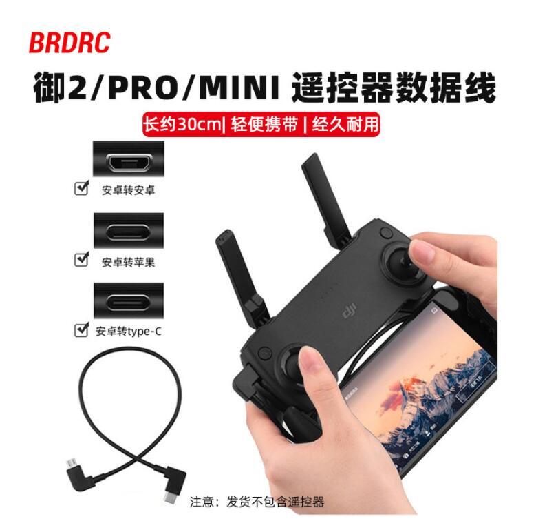 Connection Cable Data Adapter Cable For DJI Mavic 2/MINI/PRO Remote Control ~~~