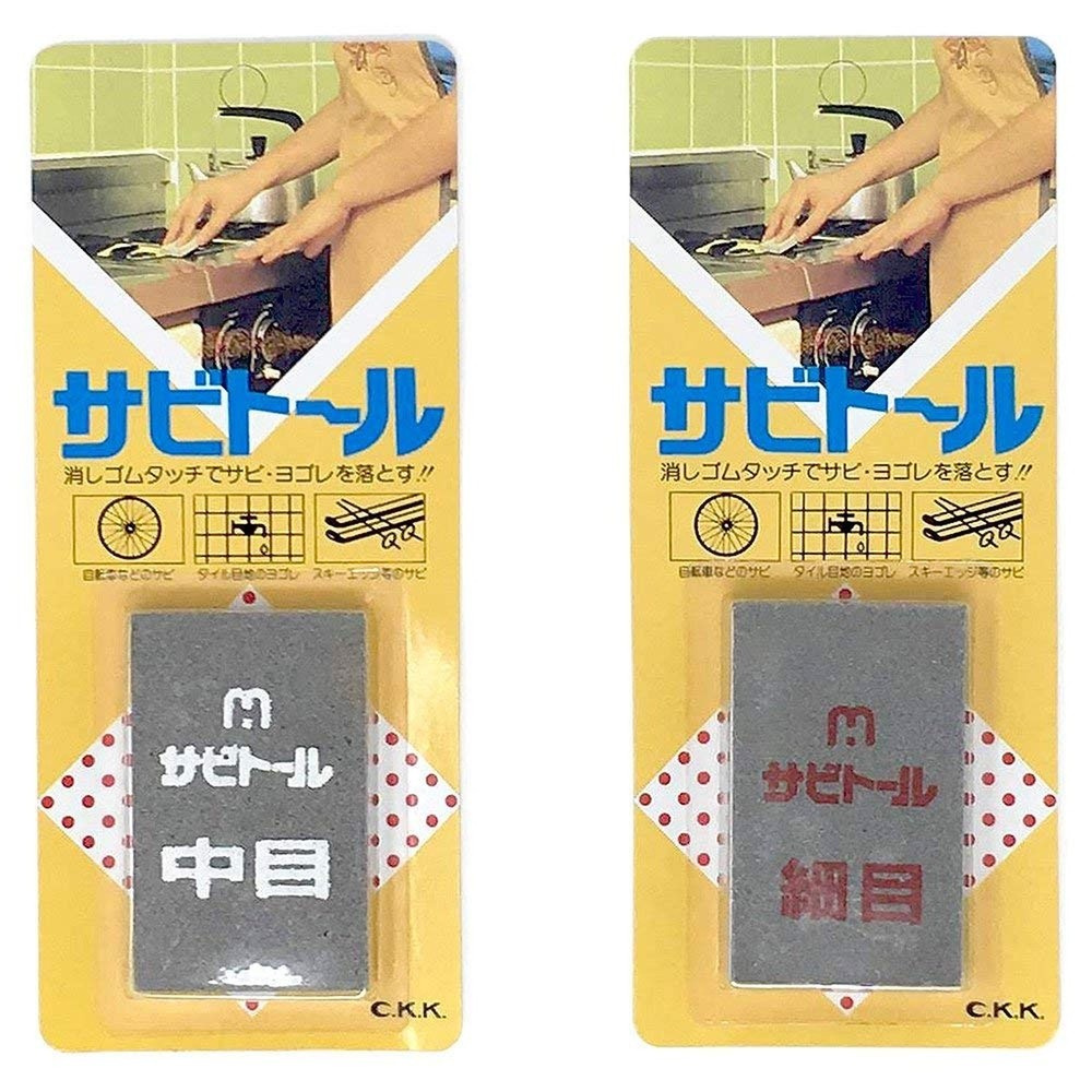 Rust Eraser Sabitoru Medium and Fine 2-piece Set Grey