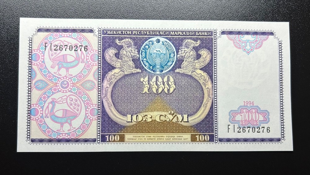 UZBEKISTAN - 1994 100 Som UNC.  #Z5