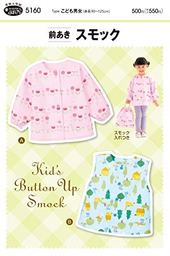 Sun Planning Smock Pattern