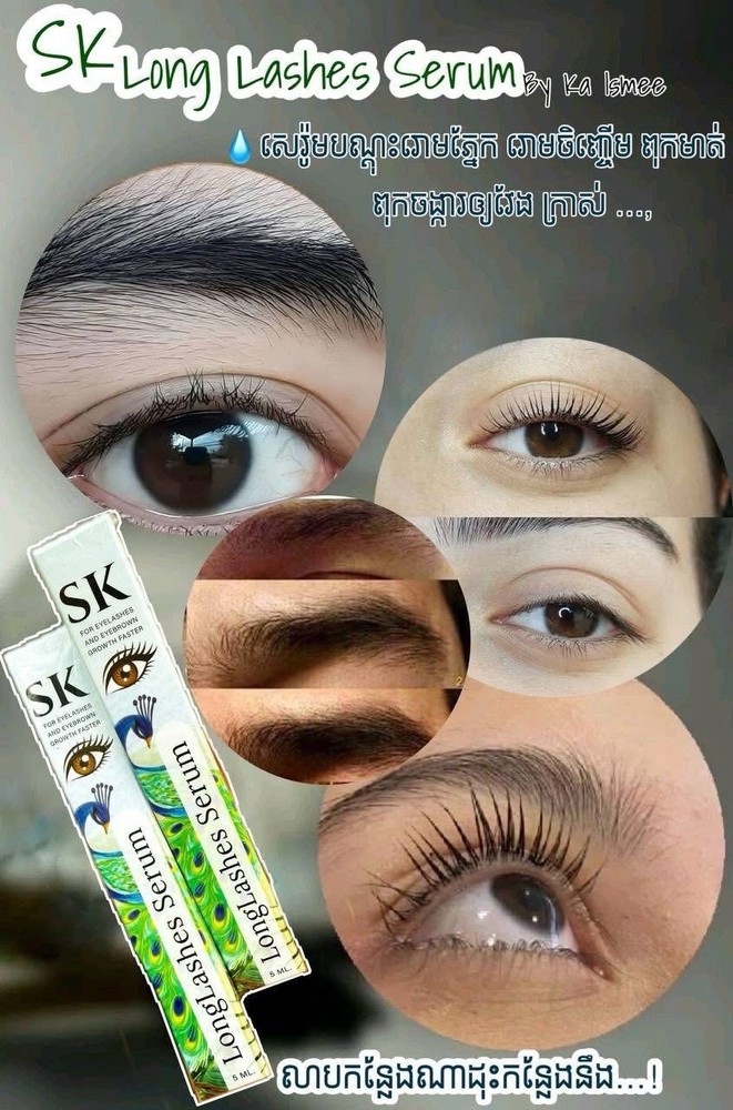 SK Long Lashes Serum សេរ៉ូមបណ្តុះរោមភ្នែក រោមចិញ្ចើម អោយវែង ( 1B / 5ml )