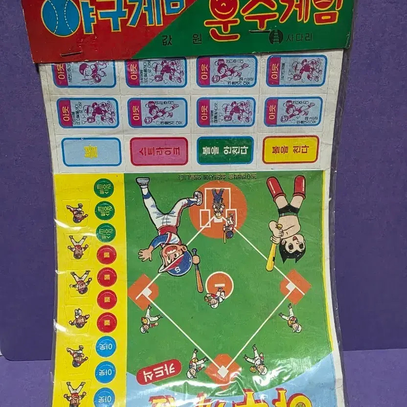 80s Baseball Arcade Game Collectible