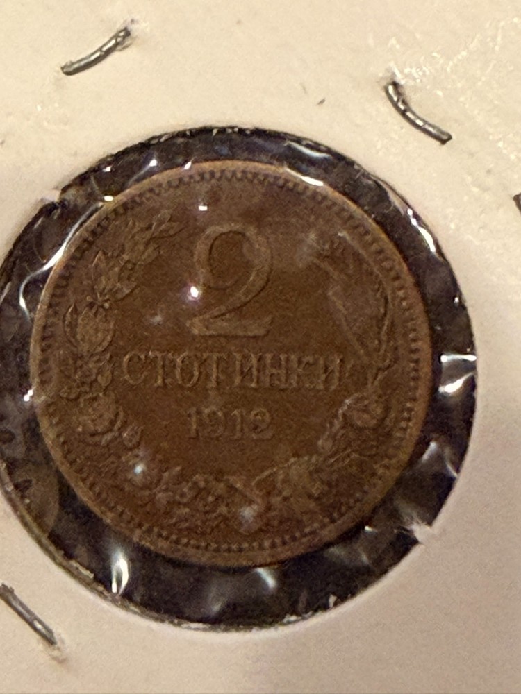 Bulgaria 2 Stotinka 1912 Ferdinand I