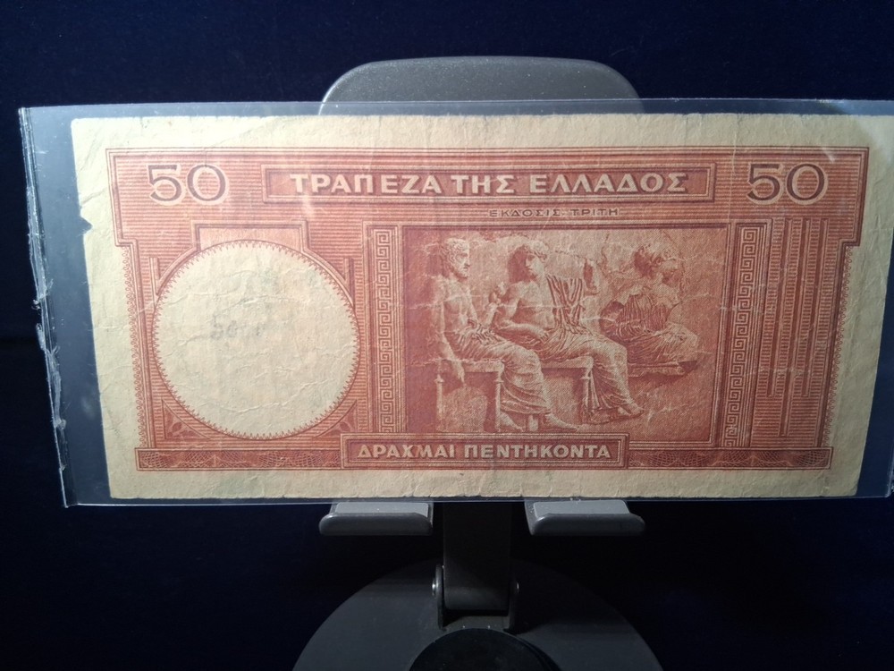 1941 GREECE BANK NOTE 50 DRAXMAI