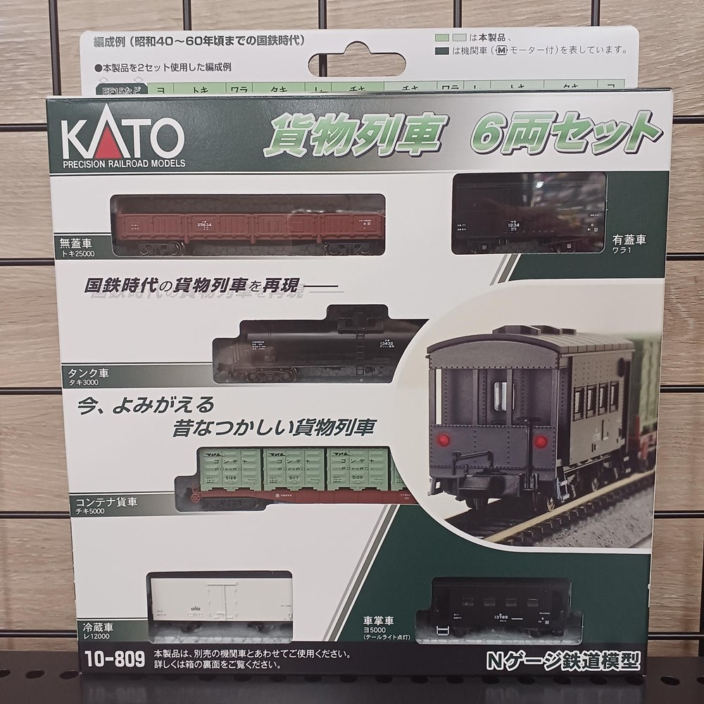 KATO freight train 6-car set
