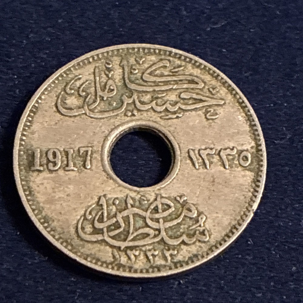 1917 Egypt 5 Milliems Coin Hussein Kamel