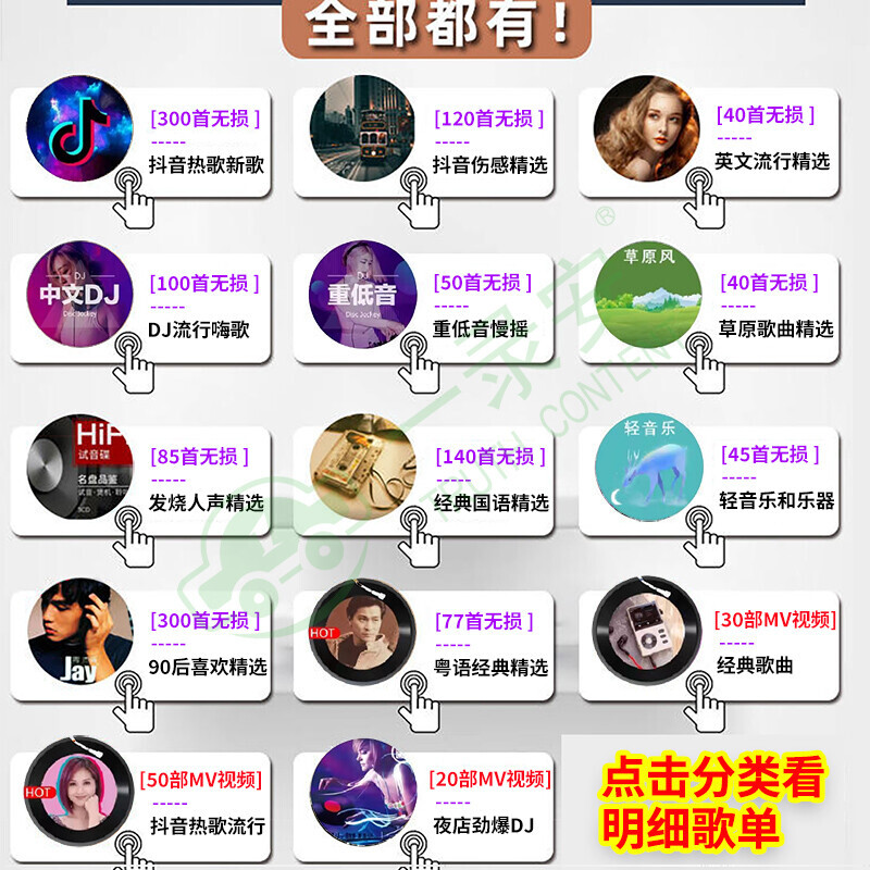 车载u盘无损音乐带歌曲高音质 汽车U盘带2023抖音高品质mp3视频MV热门dj汽车用品