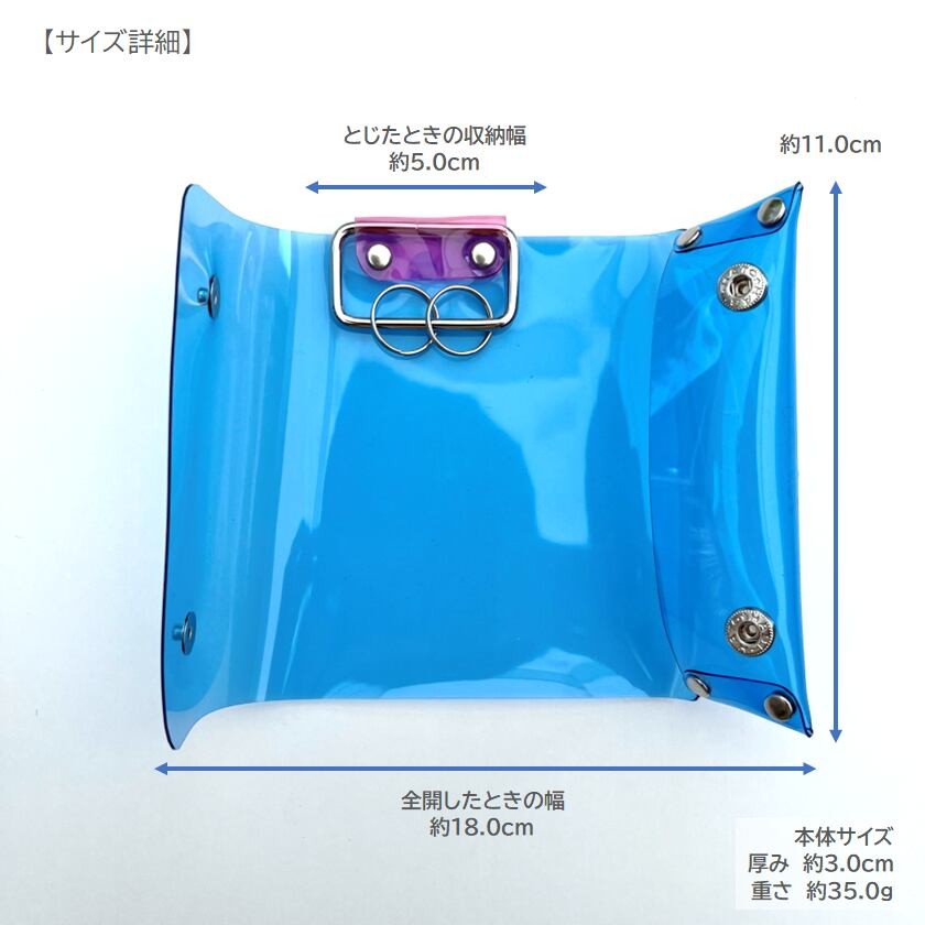 Aurora Tri-Fold Key Case, Double Snap, Waterproof PVC (Iridescent)