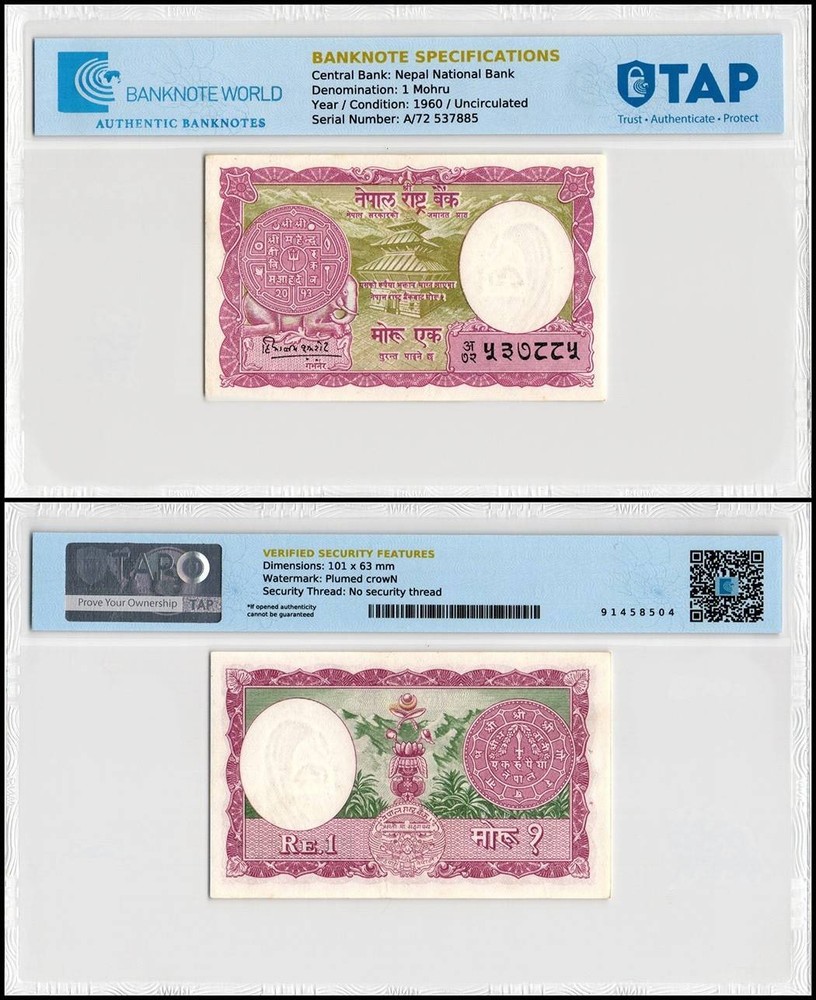 Nepal 1 Mohru, 1960, P-8, UNC Authenticated
