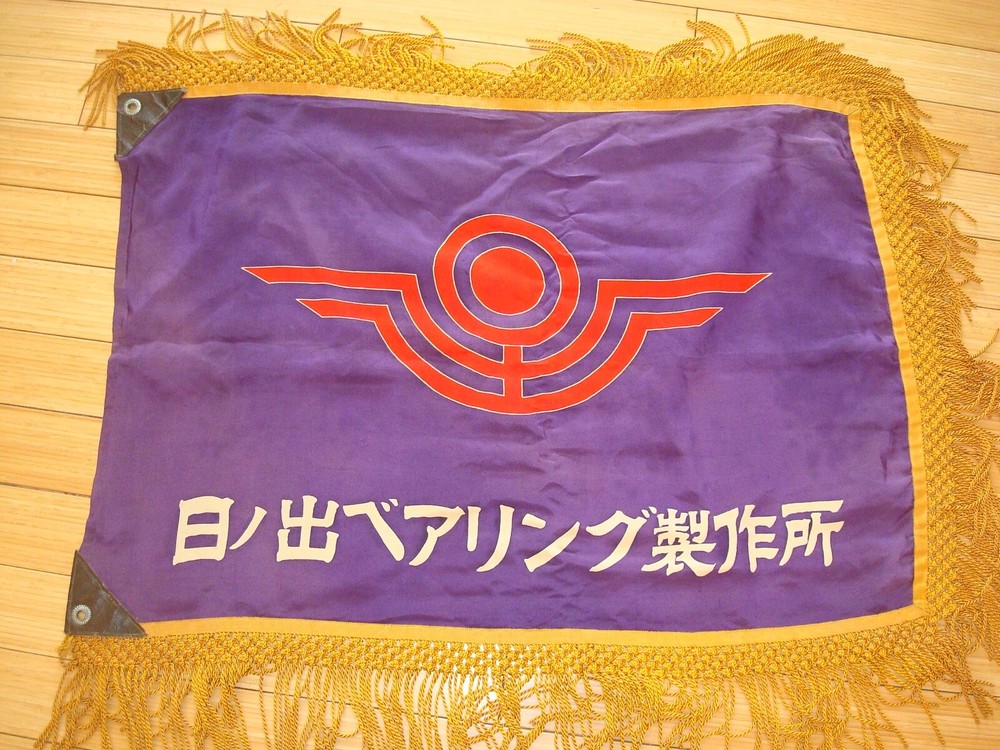 WWII ERA Japanese Banner