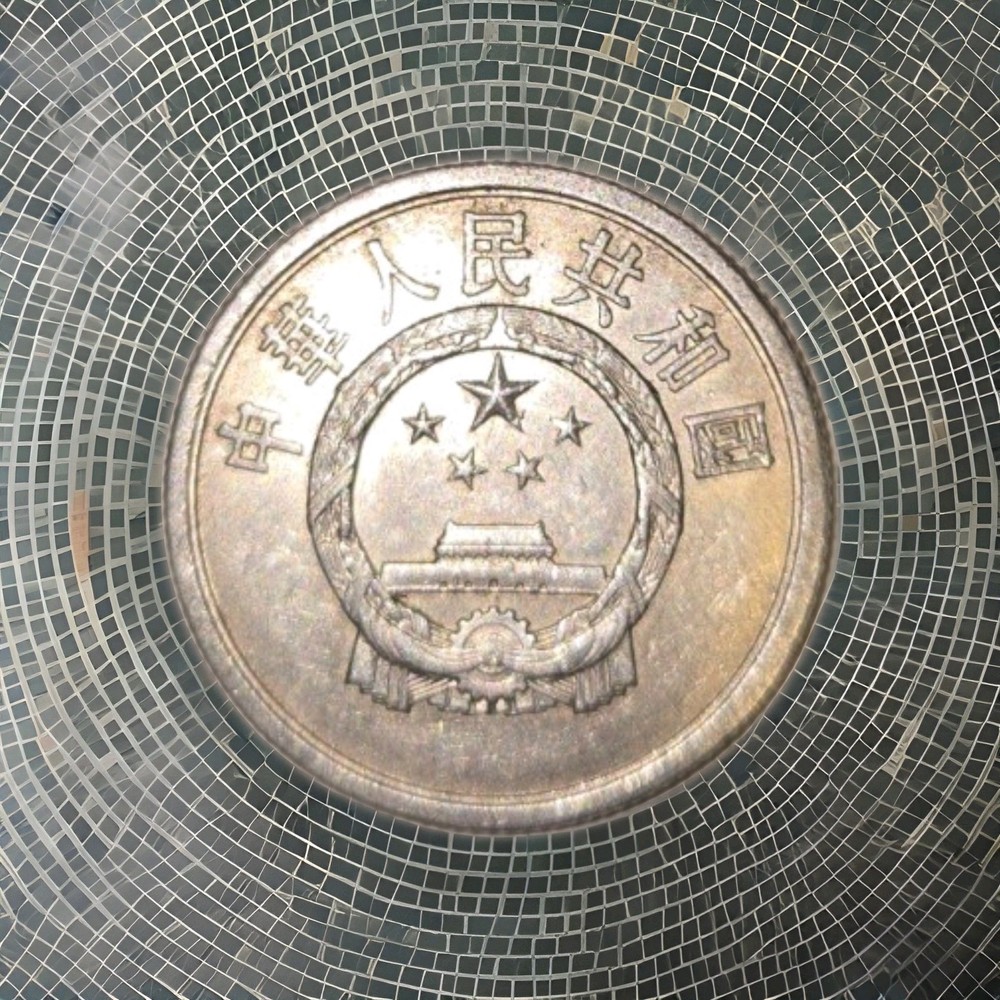 CHINA, 5 Fen coin, 1987