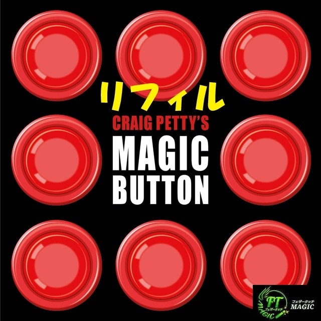 Magic Button Refill (for Autograph Cards)