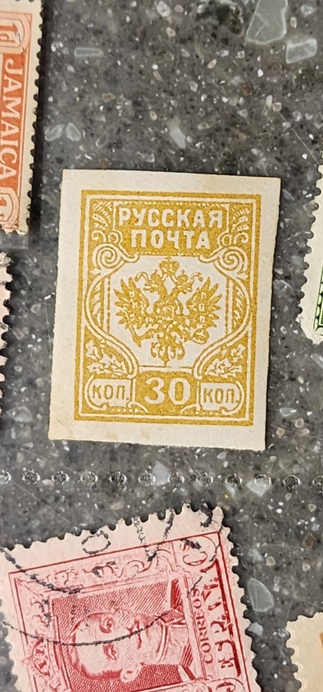 Foreign 30 Kon Imperf Stamp Used - #A866
