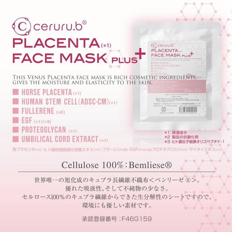 Ceruru.b PLACENTA FACE MASK PLUS 5 sheets