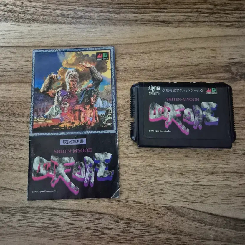 MD Mega Drive Satchim Myeongwang Game Console