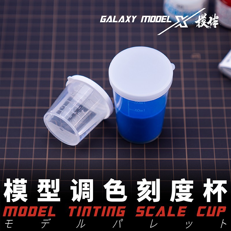 Galaxy Model: Paint Mixing Cup Sets - Cups & Cover Options