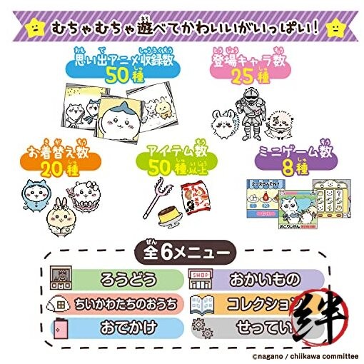 With Chiikawa Purple