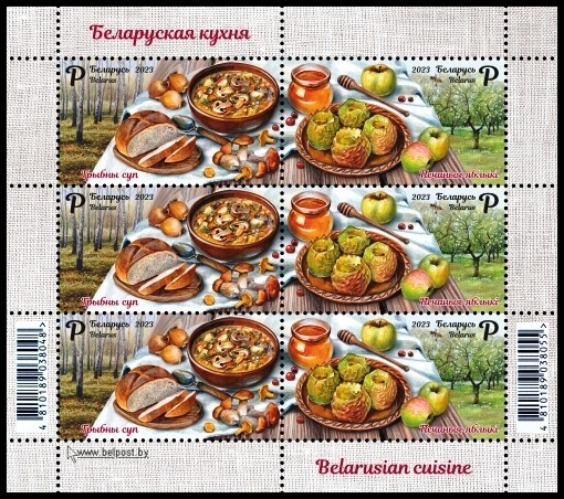 2023 Belarus Belarusian Cuisine MNH