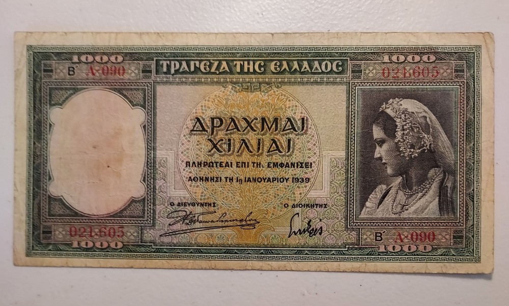 1939 Greece 1000 Drachmai Note; Pick 110