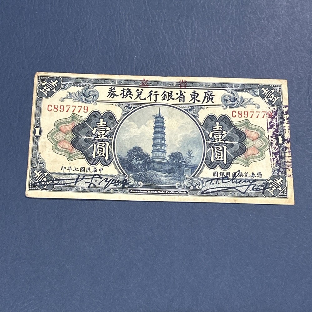 China-1 Dollar- 1918
