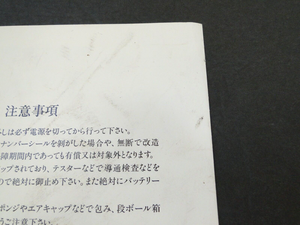 Japanese Raiden DX Arcade Operator's Manual (Read Description)