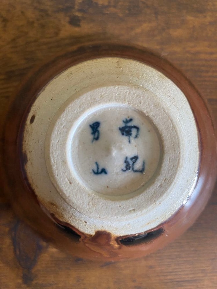 Tea Utensils Matcha Nankioyama