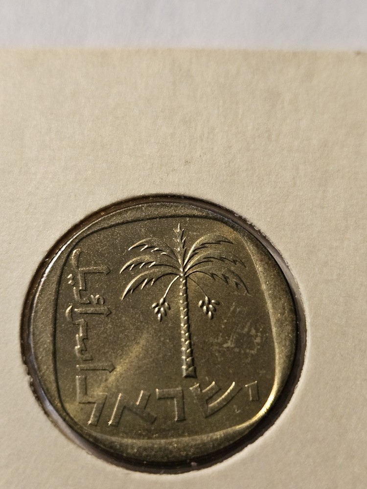 1976 Israel 10 Agorot Coin