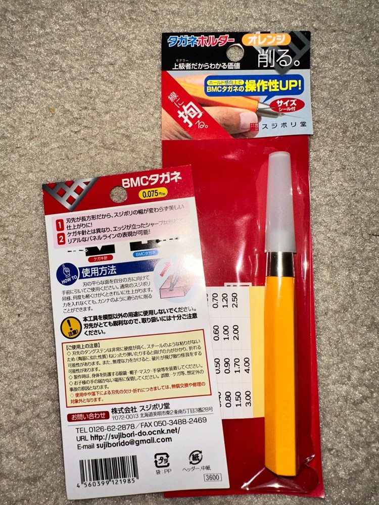 Sujiborido BMC chisel 0.75mm