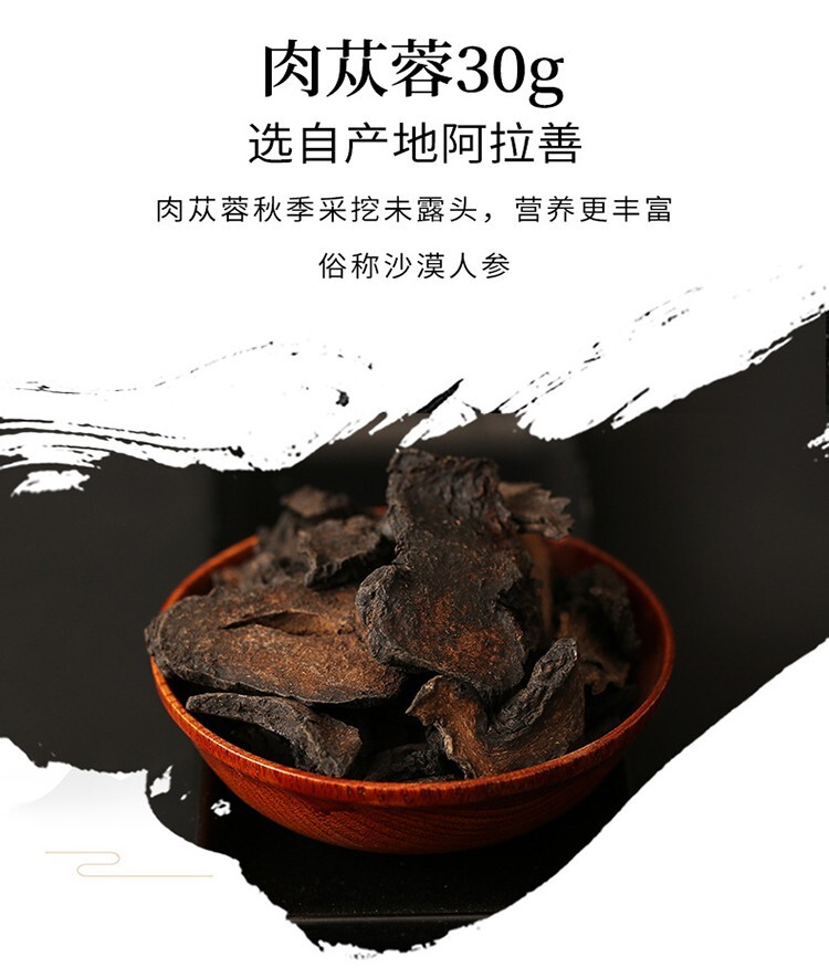 Pure Natural Increased Male Sexual Function 男士持久圣品精选8种泡酒料