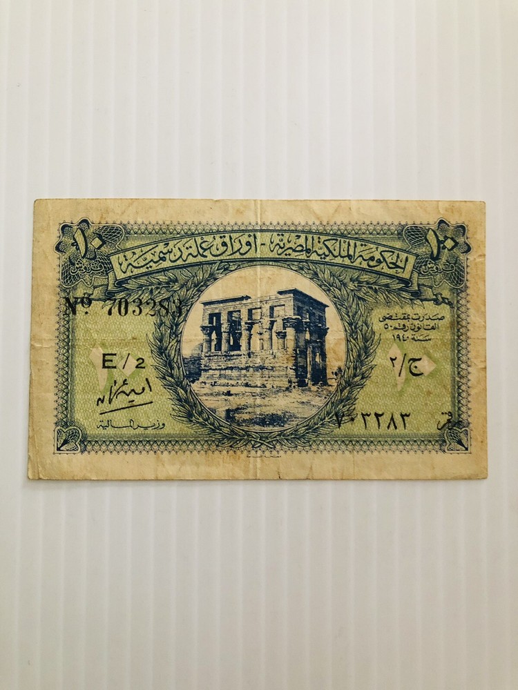 Egypt 10 Piastres 1940 P-167