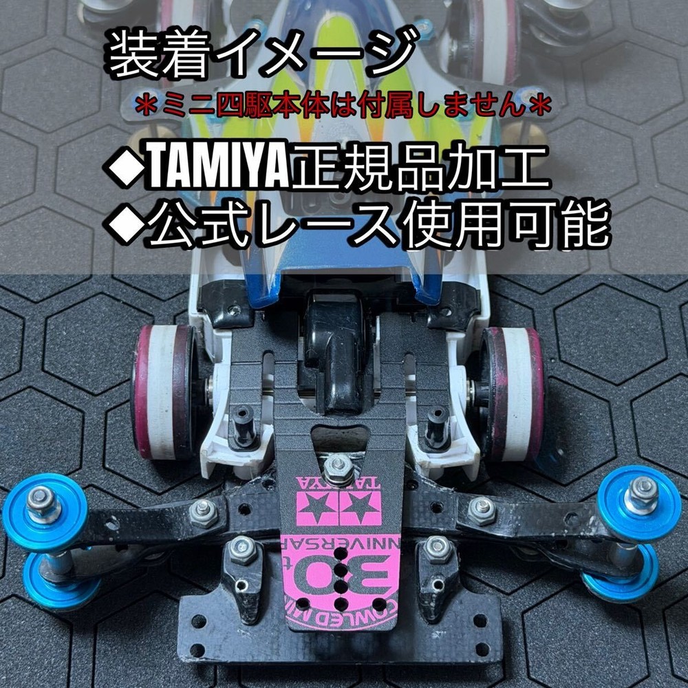 Mini 4Wd Catcher Damper Type-B For Ma Logo Type