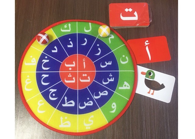 لعبة دائرة الحروف – Alphabet Circle Game