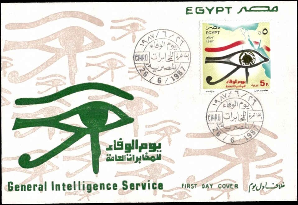 Egypt 1987 General Intelligence Service Commemorative FDC