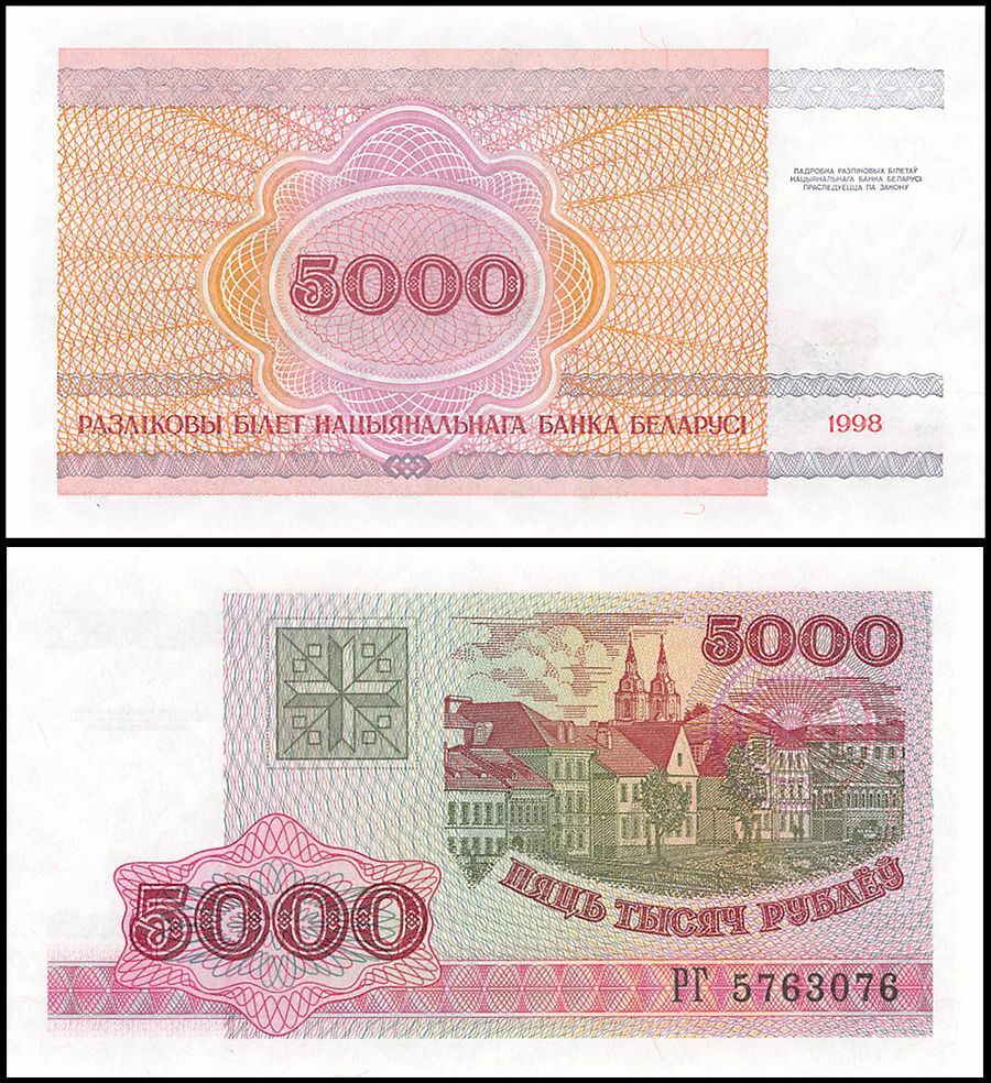 Belarus 5000 Rublei, 1998, P-17, UNC