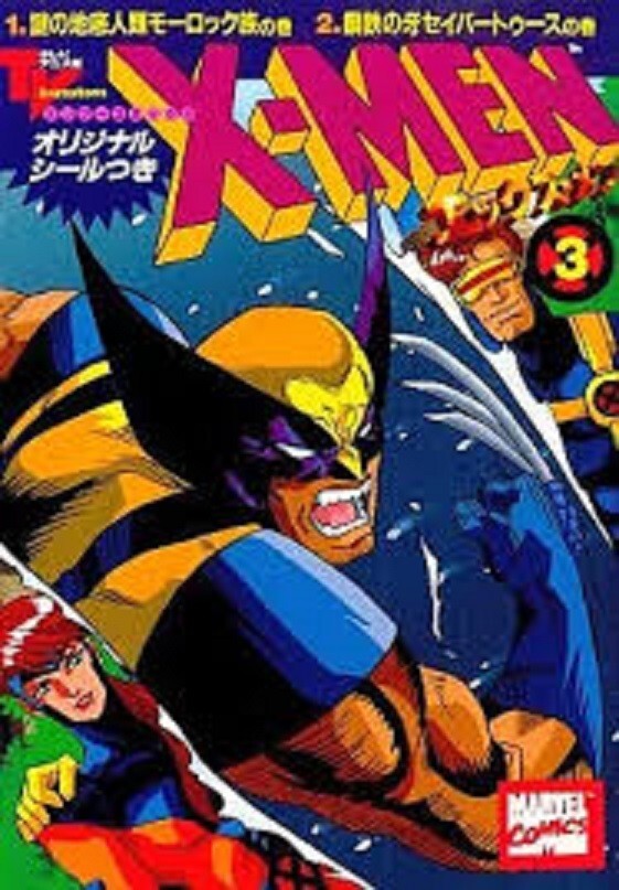 X-Men Vol.3 JAPANESE Comic Manga