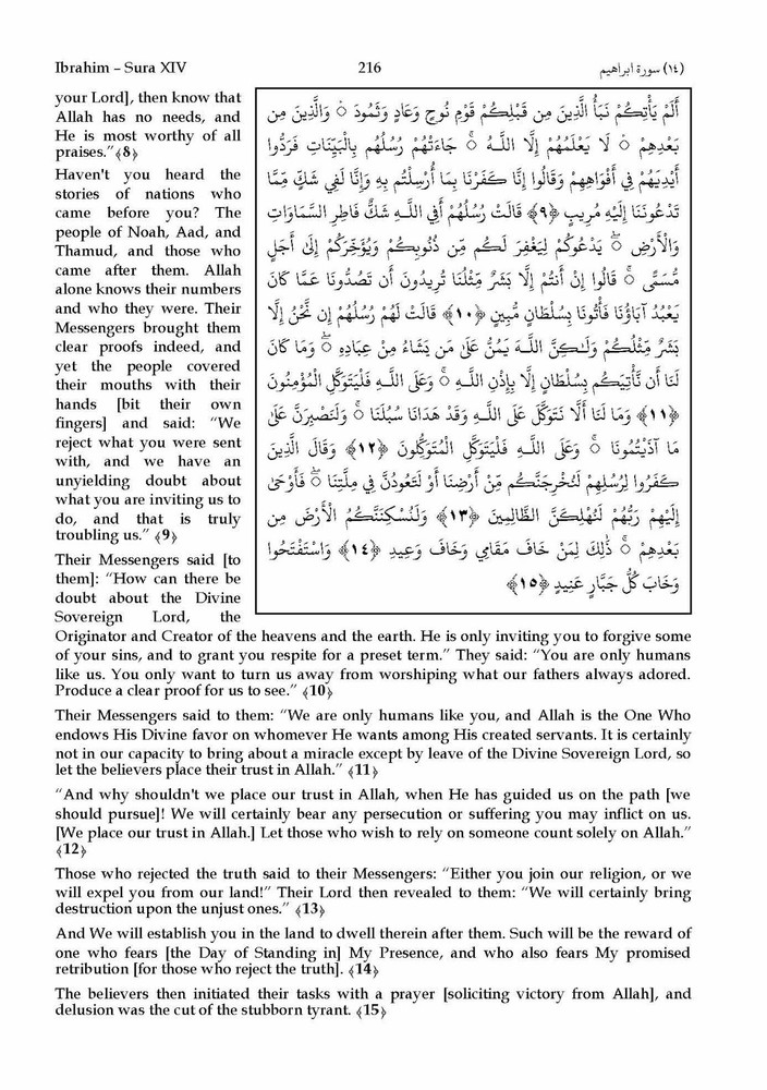 The Sacred Message Of The Glorious Quran