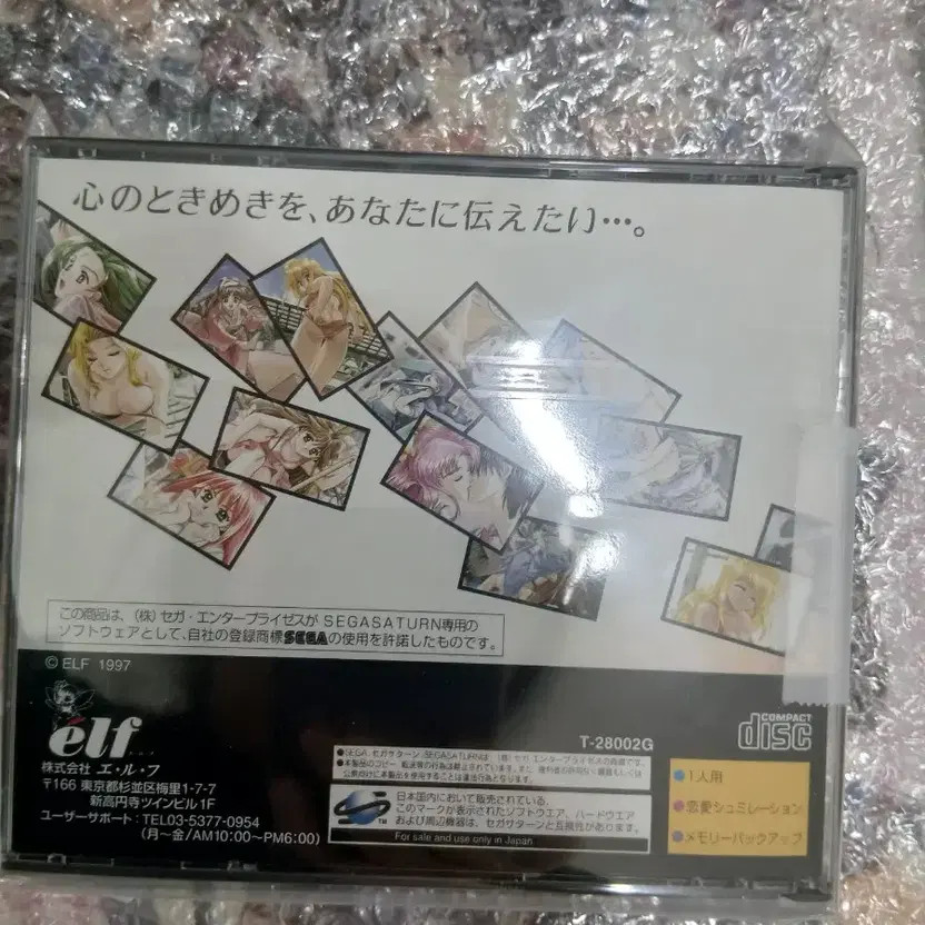 Elf Official Guidebook & PC Game CD Set