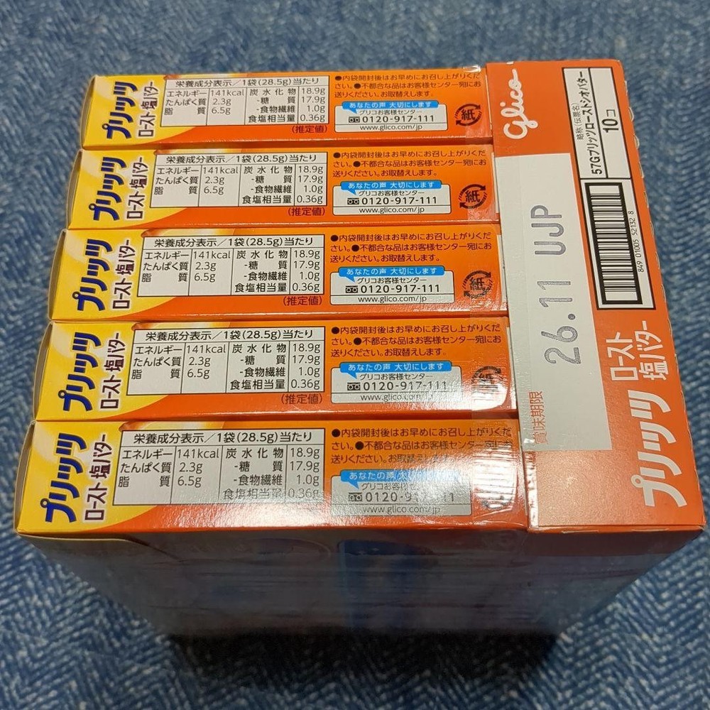 Amusement candy 5 types assortment