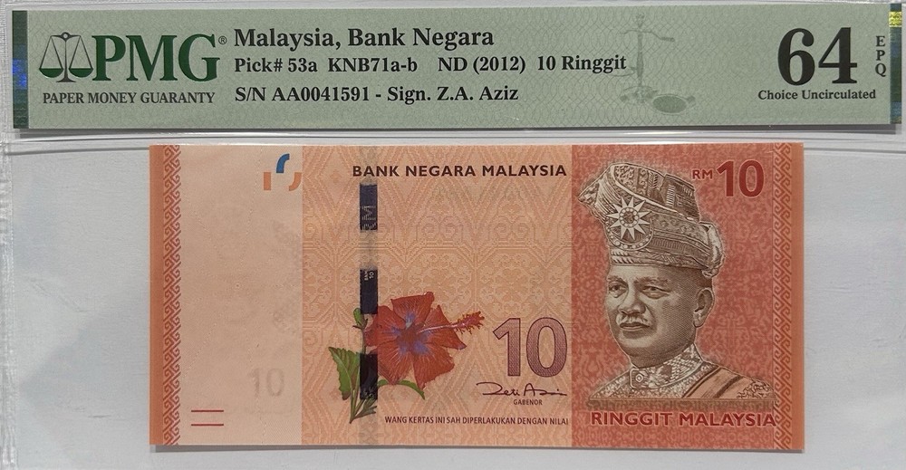 Malaysia 2012 Amazing X 7 Same Number Note Set, Include 2017 60 Ringgit All EPQ