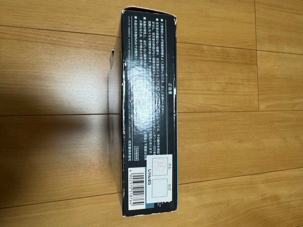 3DS/2DS/DS Nintendo 3Ds Software Set Japan