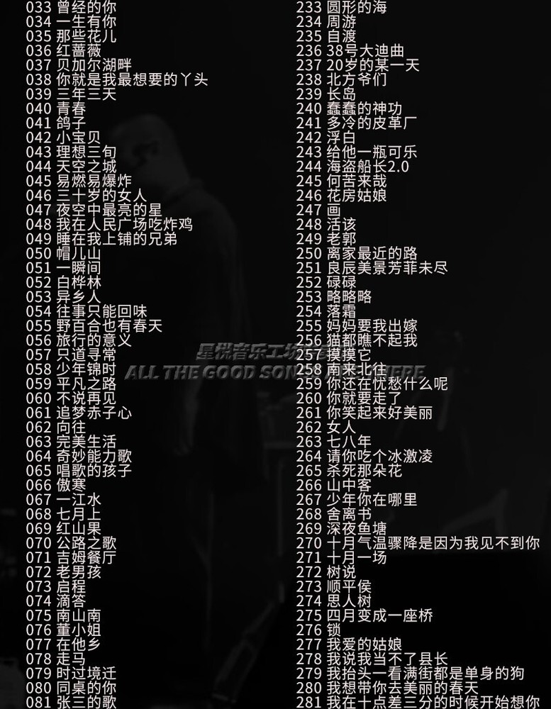 民谣u盘车载 歌曲合集流行经典李健朴树许巍陈粒 无损音质汽车优盘