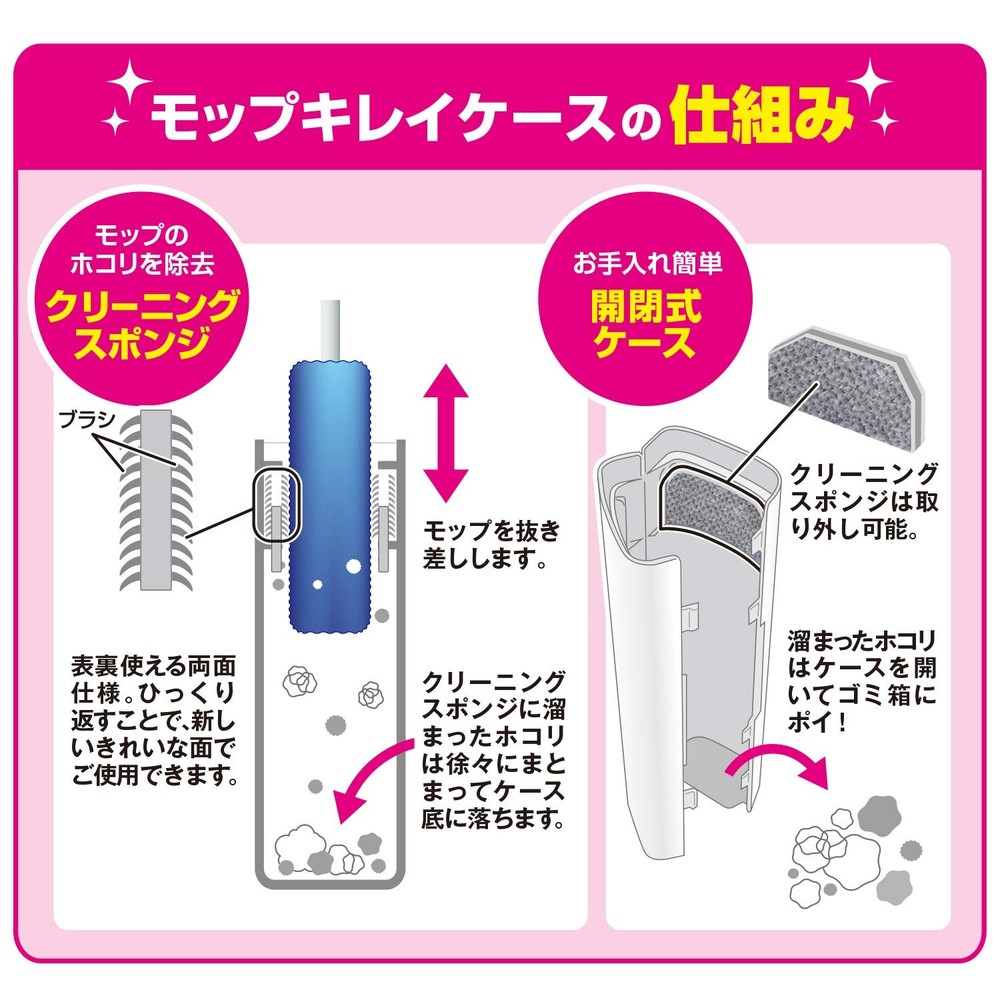 LEC Gekiochi-kun with time-saving case Dust removal mop